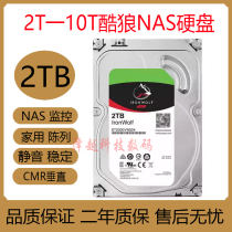 New 2TB Cool Wolf NAS Hard Disk ST2000VN004 Mechanical Hard Disk 2T4T8T10T Storage Monitoring Hard Disk