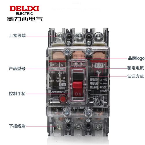 德力西CDM3T空开100A塑壳断路器63A透明250A空气开关3P三相380V-图2