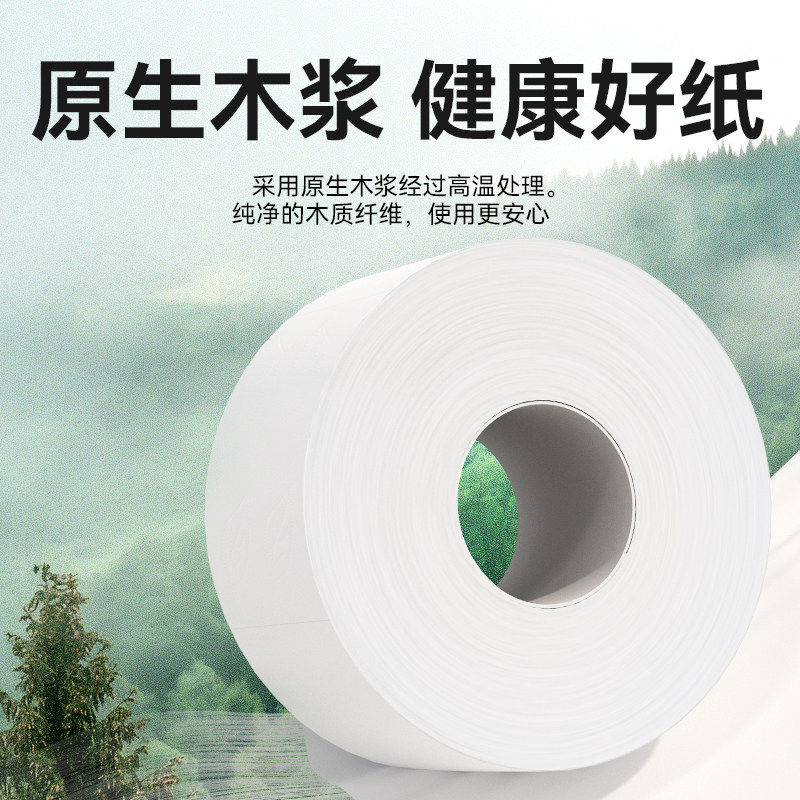 漫花大卷纸厕纸大盘纸商用酒店卫生间纸巾家用卫生纸实惠装整箱批,淘宝优惠券,粉丝福利购,淘宝优惠卷