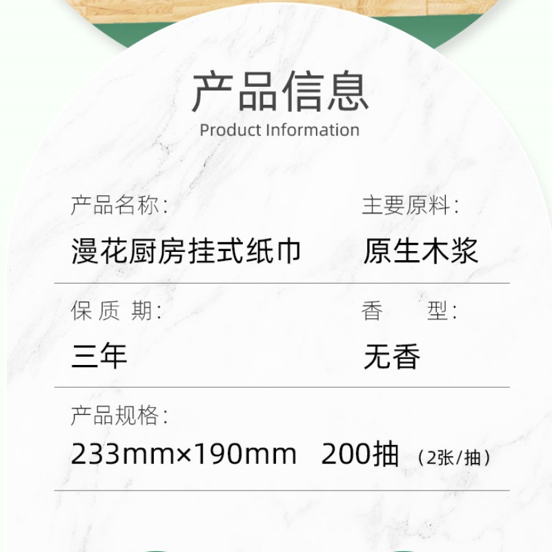 漫花悬挂式厨房纸巾一次性清洁专用抽纸吸水去油污懒人厨房用纸