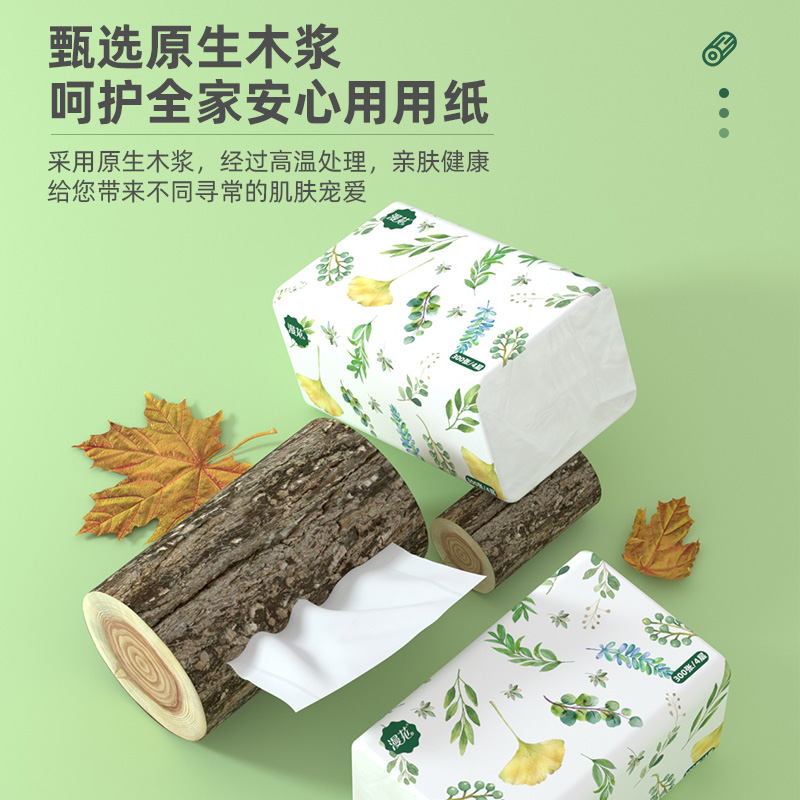 漫花纸巾抽纸家用整箱批实惠装纸抽小包卫生纸餐巾纸擦手面巾纸