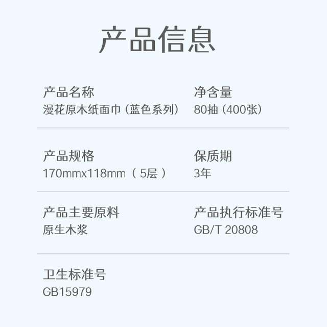 Manhua household affordable skin-friendly tissue paper