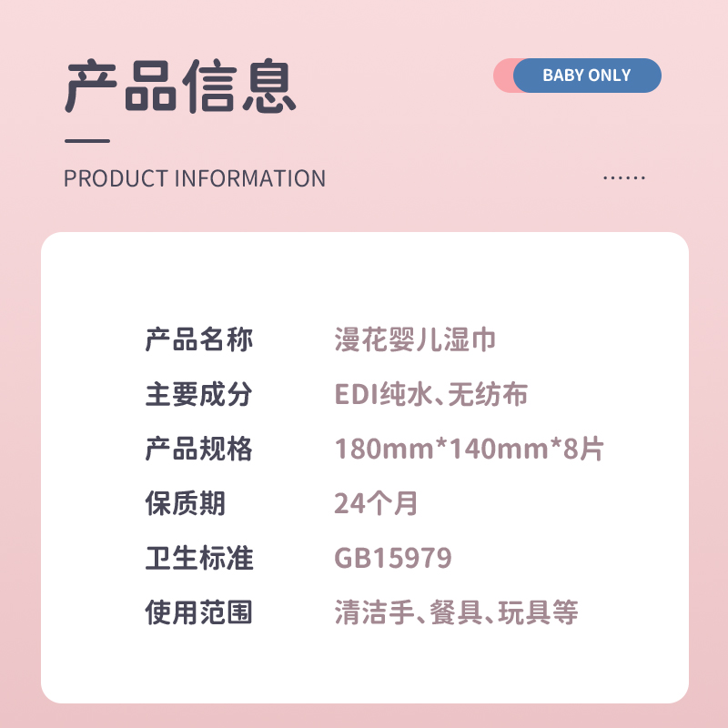 45包漫花婴儿湿巾纸小包便携随身装幼儿童新生宝宝手口屁专用家用