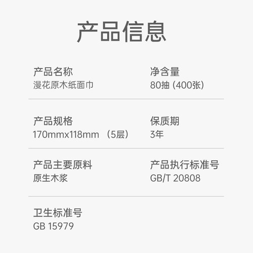 漫花400张30包纸巾抽纸家用实惠整箱装擦手餐巾纸压花卫生纸手纸 - 图1