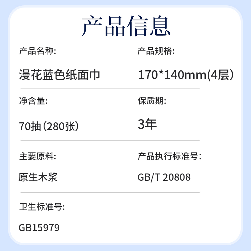漫花280张抽纸大包纸巾卫生纸家用实惠装整箱批餐巾纸擦手面巾纸 - 图0