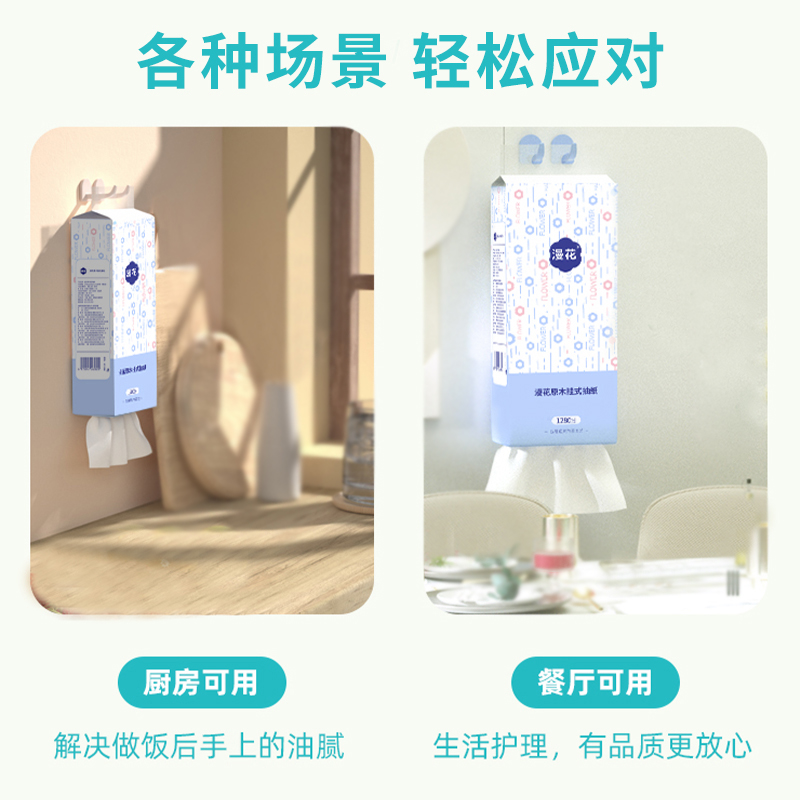 漫花悬挂式大包抽纸家用整箱实惠装卫生纸餐巾纸面巾大尺寸纸巾