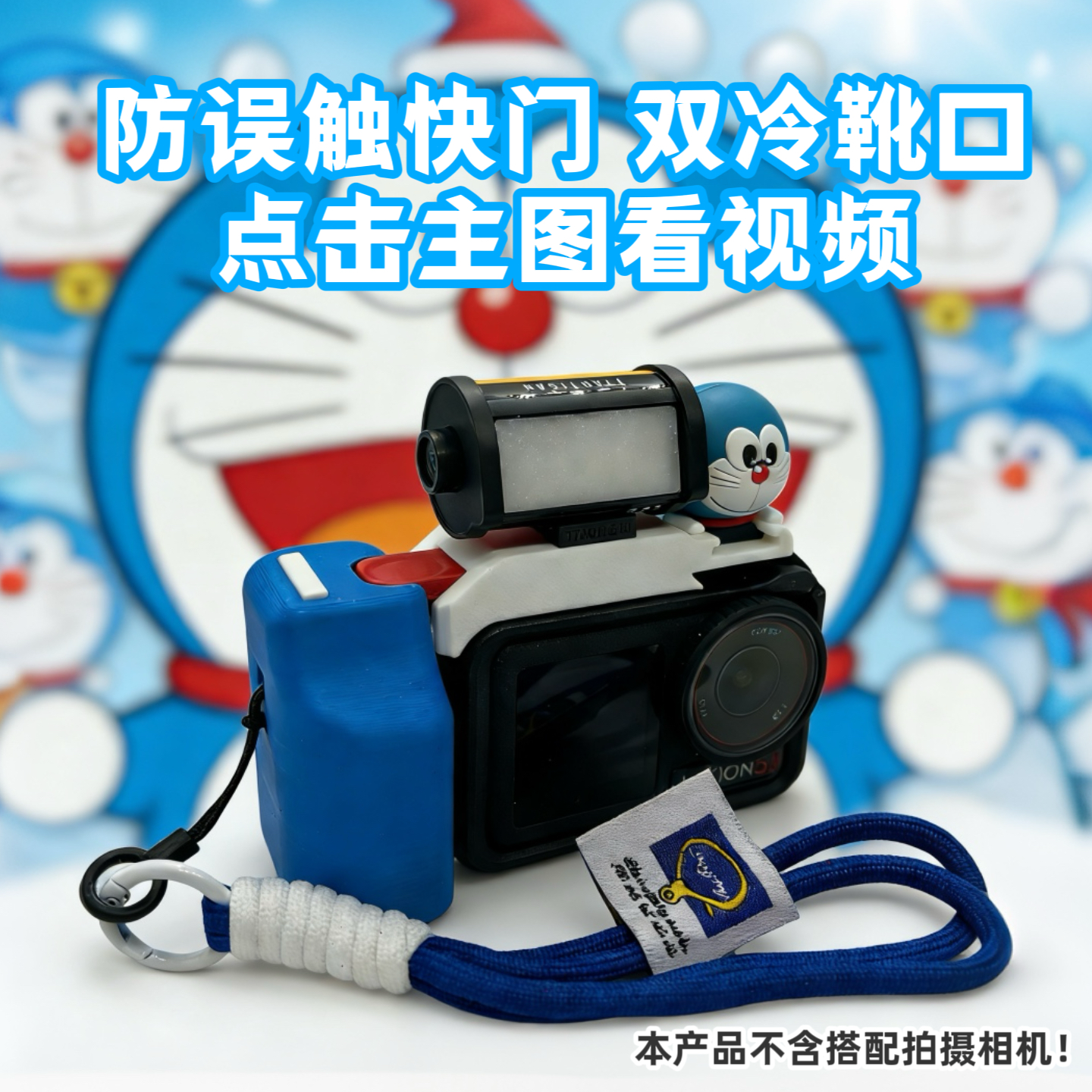 大疆action5pro/4/3运动相机快门握把快拆防误触挂绳街拍手柄套装,淘宝优惠券,粉丝福利购,淘宝优惠卷