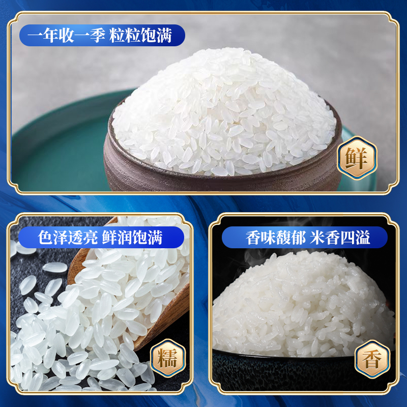 当年季新米正宗五常大米原粮稻花香2号礼盒10斤东北长粒香真空 - 图2