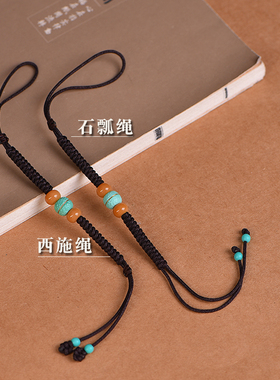 茶壶绳紫砂壶盖绳子防摔绳