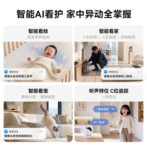 鸿蒙智选海雀摄像头室内360无线家用远程监控器华为智慧生活5i4KS
