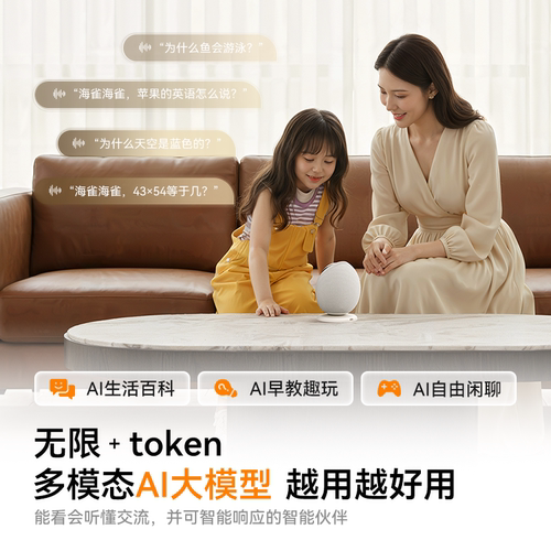 鸿蒙智选海雀智能摄像头室内AI云台监控家用远程手机无线摄影头 - 图0