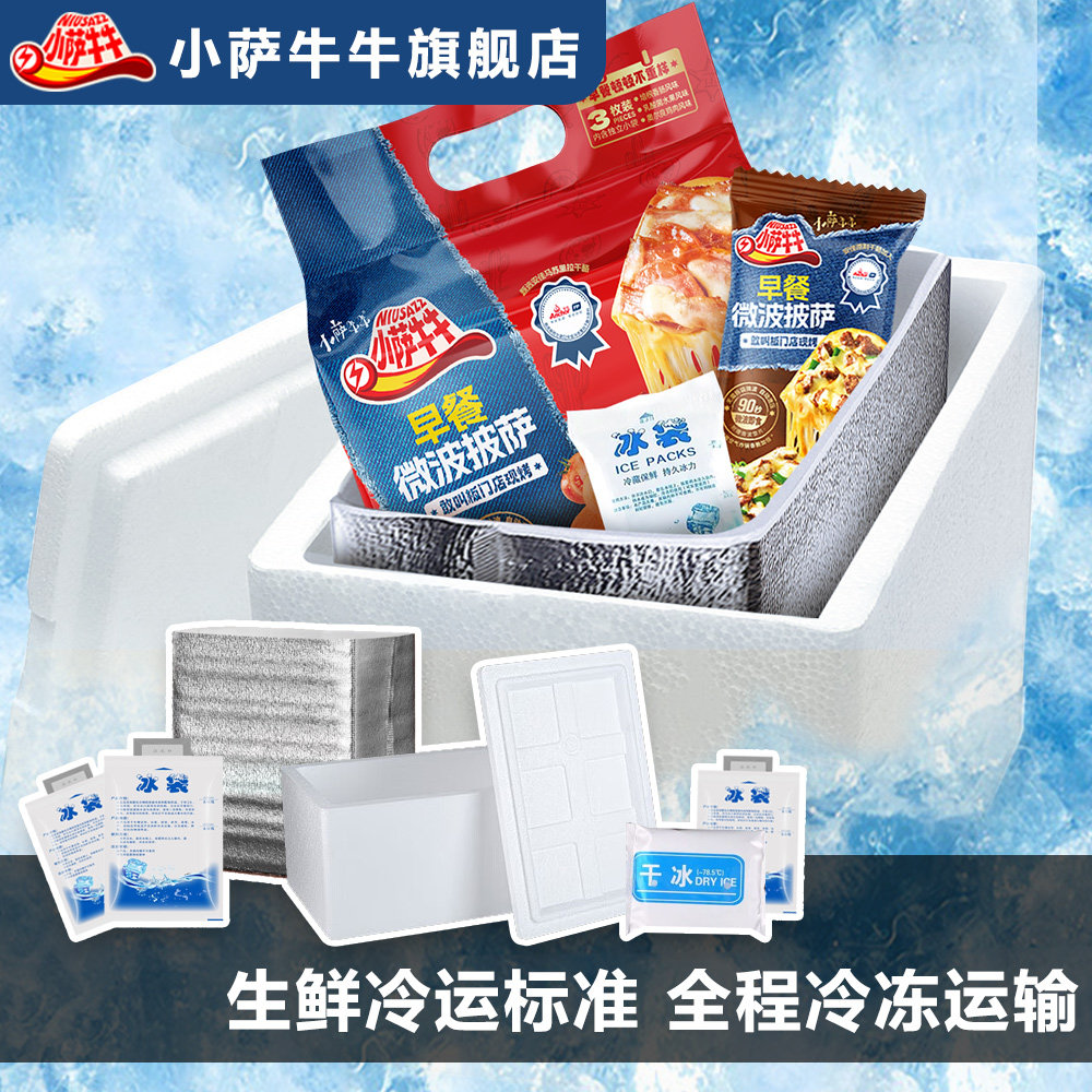 小萨牛牛早餐微波牛肉芝士汉堡包加热即食半成品营养早午晚代餐,淘宝优惠券,粉丝福利购,淘宝优惠卷