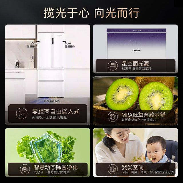 Trade-in subsidy Casarte Languang 418L white ultra-thin zero-embedded French multi-door household refrigerator