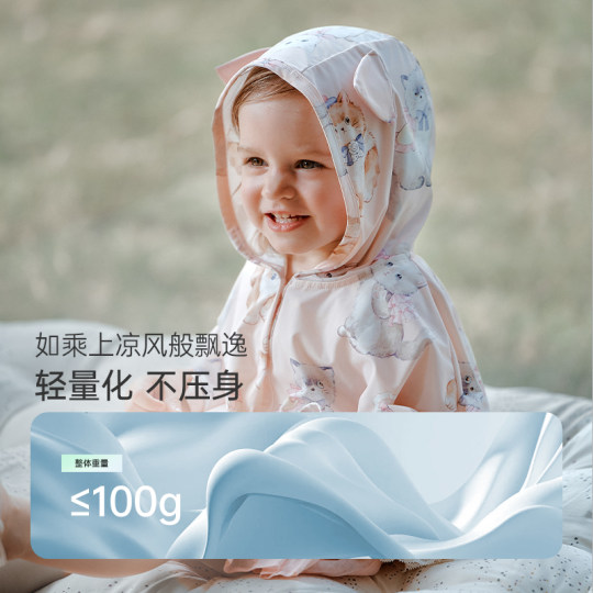 Oak Family婴幼儿宝宝防晒斗篷夏天户外防紫外线冰丝防晒衣外套