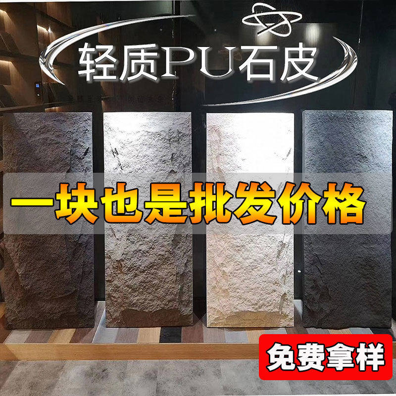 pu石皮文化石背景墙轻质蘑菇石超薄室内外墙砖PU仿石材大板连纹款,淘宝优惠券,粉丝福利购,淘宝优惠卷