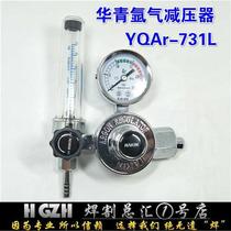 Positive Boutique Total Copper Argon pressure reducing pressure reducing valve Other its YQAR-Flow 731L argon meter gauge