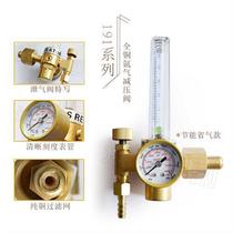 191 outlet pressure gauge full argon pressure reducer you fan type argon Other Its air-saving type adjustable flow meter