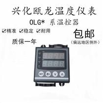 Table one trillion Xinghua Temperature instrument Other its plant OLG7000740 Decontrol 1 Intelligent temperature digital regulation thermometers