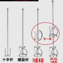 Mother its rust 1412 industrial grade mixer lever special stirring bar 304 stainless steel stirring to beat grey stick M stir