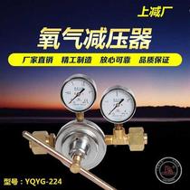 Cards Tube YQYG Stream -224 Road-style Other Its Gas Massive Oxygen Pressure pressure reducing pressure pressure gauge Shanghai decompression