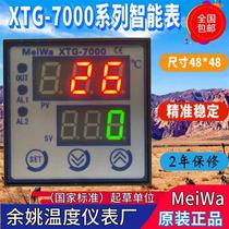 MEWA equipment private wise T energy temperature controlled XG-700742W positive 752W0 high precision temperature control instrument original other