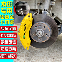 Suitable for Honda Si Domain Shidai Yaakaku Honda crown track Zhi URV Hao Shadow Brake Calliper Cover Retrofit