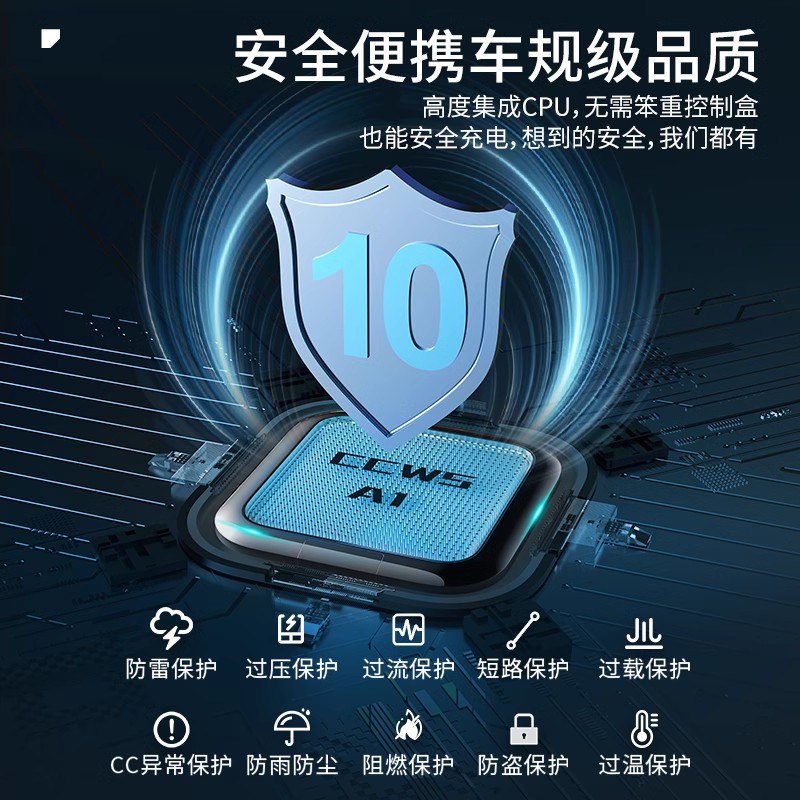 别克微蓝velite6/7充电器枪桩线E4新能源电车E5便携式随车快充7KW - 图0