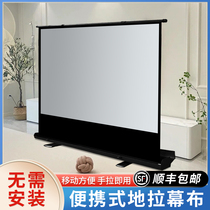 Ground Pull Curtain Cloth Home Projection Curtain Cloth Outdoor Mobile Floor Bracket Projection Cloth Free of mounting hand pull anti-light screen portable pull-type projection curtain cloth 4K HD Projector Curtain