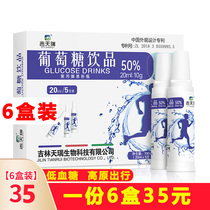 6 Boxes Glucose Oral Fluid Low Blood Sugar Drinks Adults 50% Tonic liquid High Anti-replenish Energy Plateau Tourism