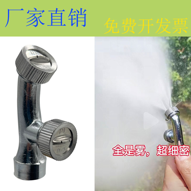 进口不锈钢电动喷雾器高压喷头农用扇形雾化喷头打药机耐高压喷头 - 图1