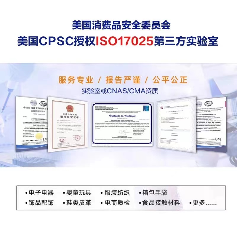 质检报告办理产品检测报告费用CE/ROHS/FCC等检测认证 - 图2