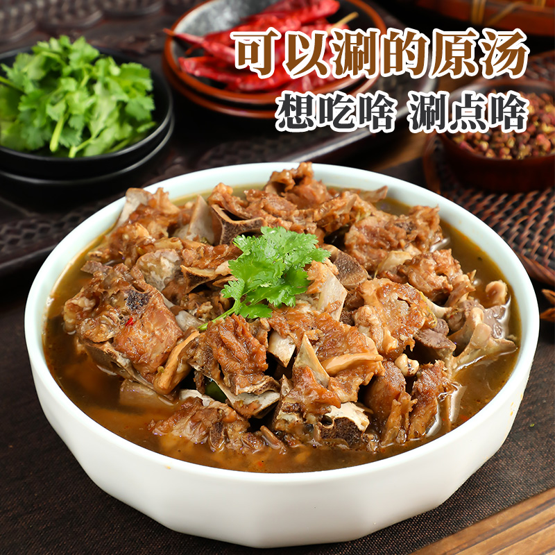 【1200g*2盒】老诚一锅羊蝎子原汤火锅北京特产即食速食加热熟食 - 图3