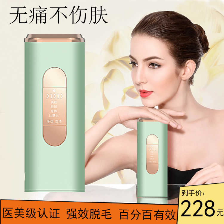 光永久脱毛-新人首单立减十元-2022年7月|淘宝海外 光永久脱毛-新人首单立减十元-2022年7月|淘宝海外