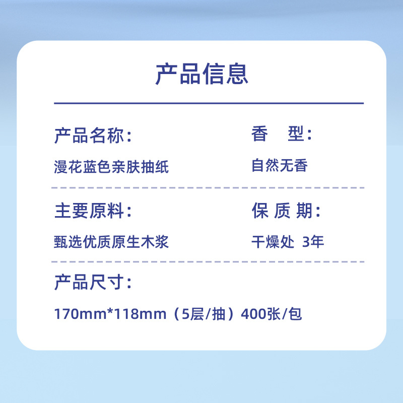 漫花抽纸400张5层加厚纸巾卫生纸面巾餐巾纸可选大包M100抽实惠装 - 图1