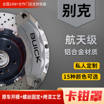 Beek Junwei GS Angkowen GL8 Special aluminum alloy brake caliper hood sleeve hub retrofit