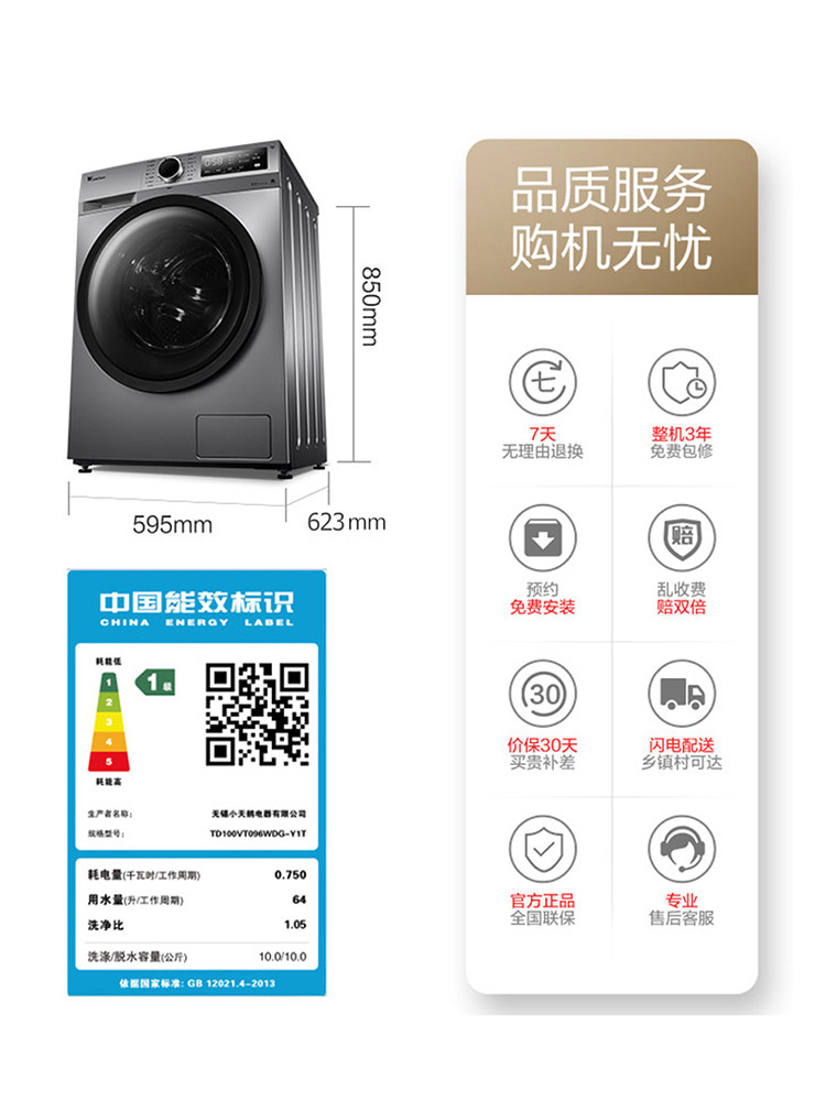 小天鹅官方旗舰10kg变频滚筒洗衣机 小天鹅洗护洗衣机