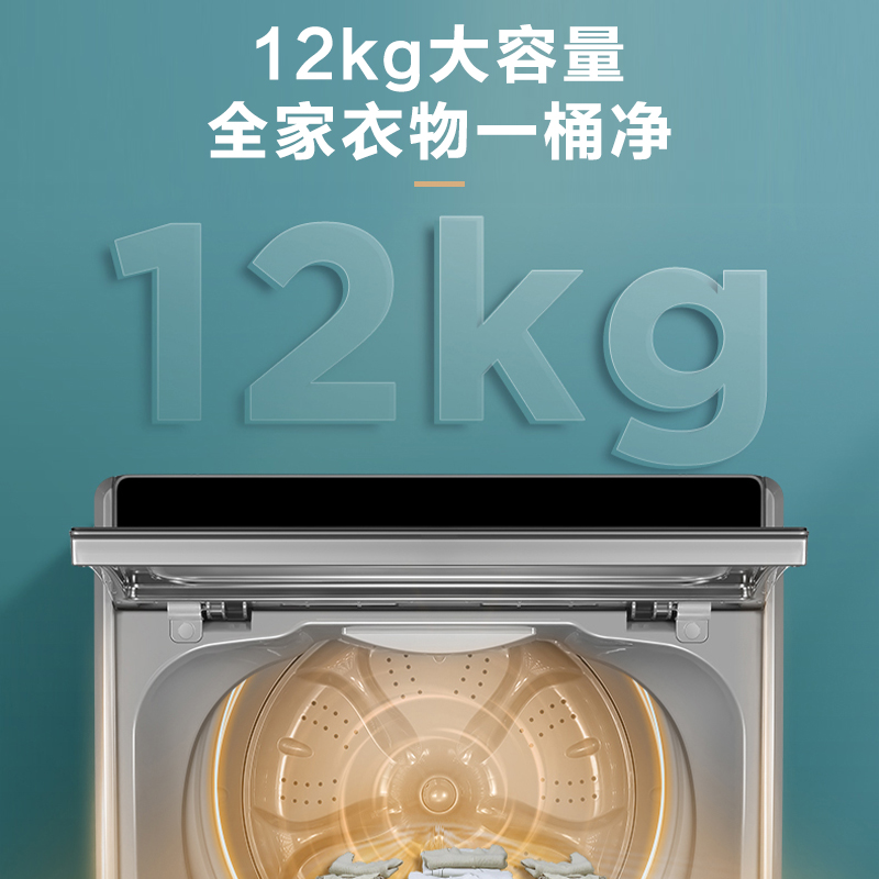 小天鹅波轮洗衣机全自动家用出租房12KG大容量洗脱一体TB120V728E-图2