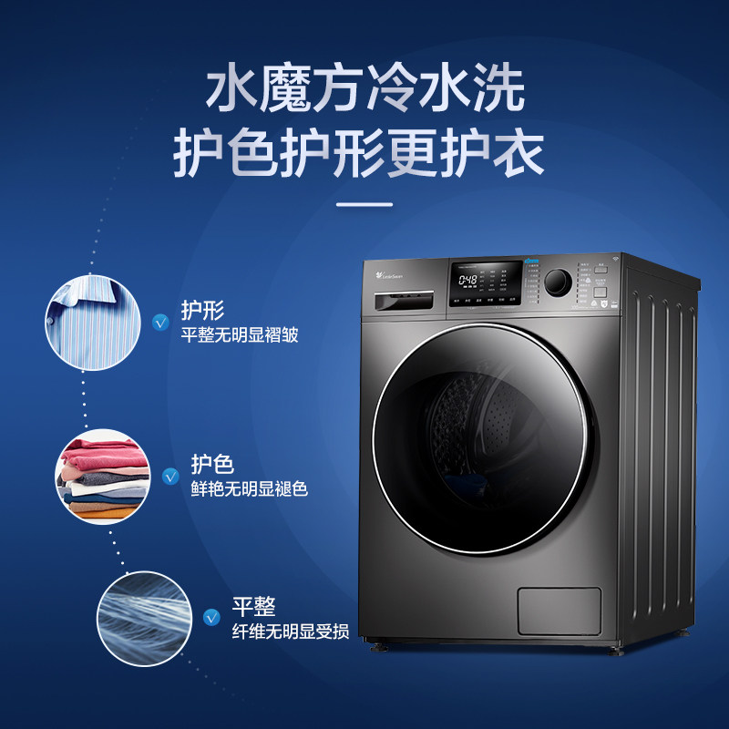 小天鹅官方旗舰10kg大容量智能滚筒 小天鹅洗护洗衣机