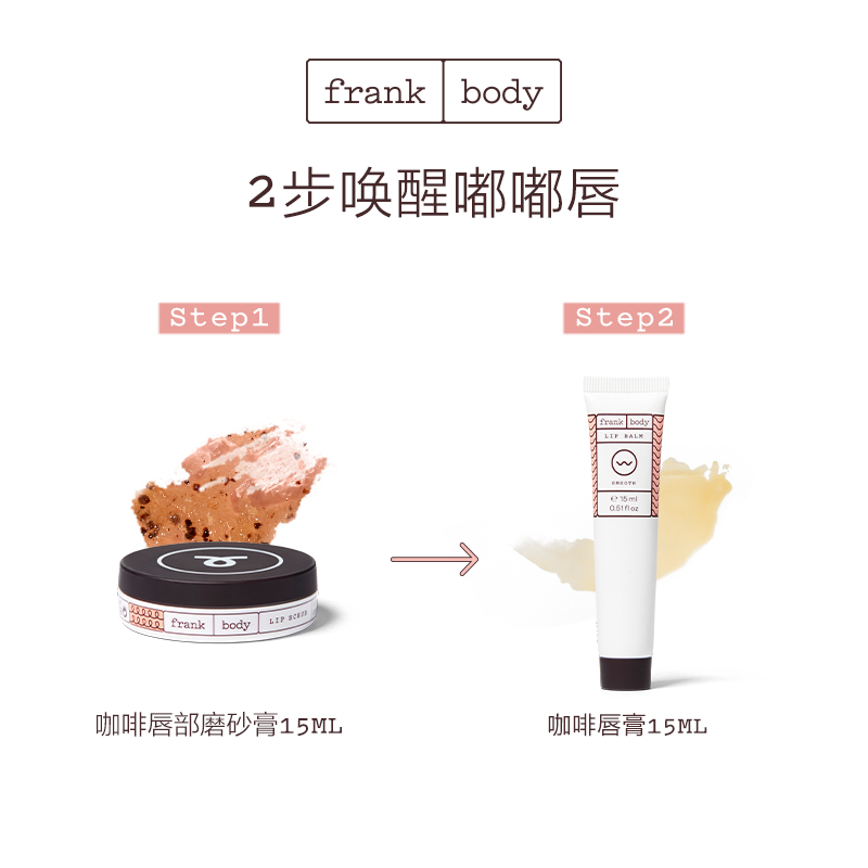 【效期24.10月】Frankbody咖啡唇部磨砂膏15ml天然原糖温和去角质 - 图2