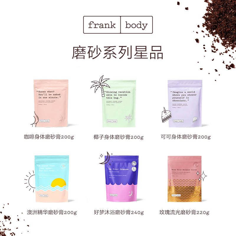 【效期24.9月】Frankbody高光钻石咖啡身体磨砂膏220g温和去角质-图2