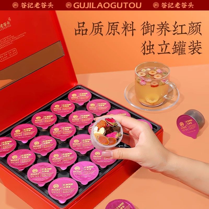 红参阿胶女神茶礼盒送妈妈生日礼物老人礼品送礼佳品女性长辈养生