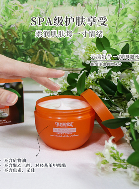 爱曼德橙花香氛身体乳300ml