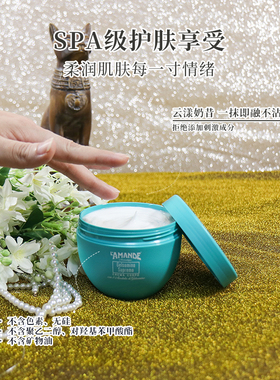 爱曼德茉莉香氛身体乳300ml
