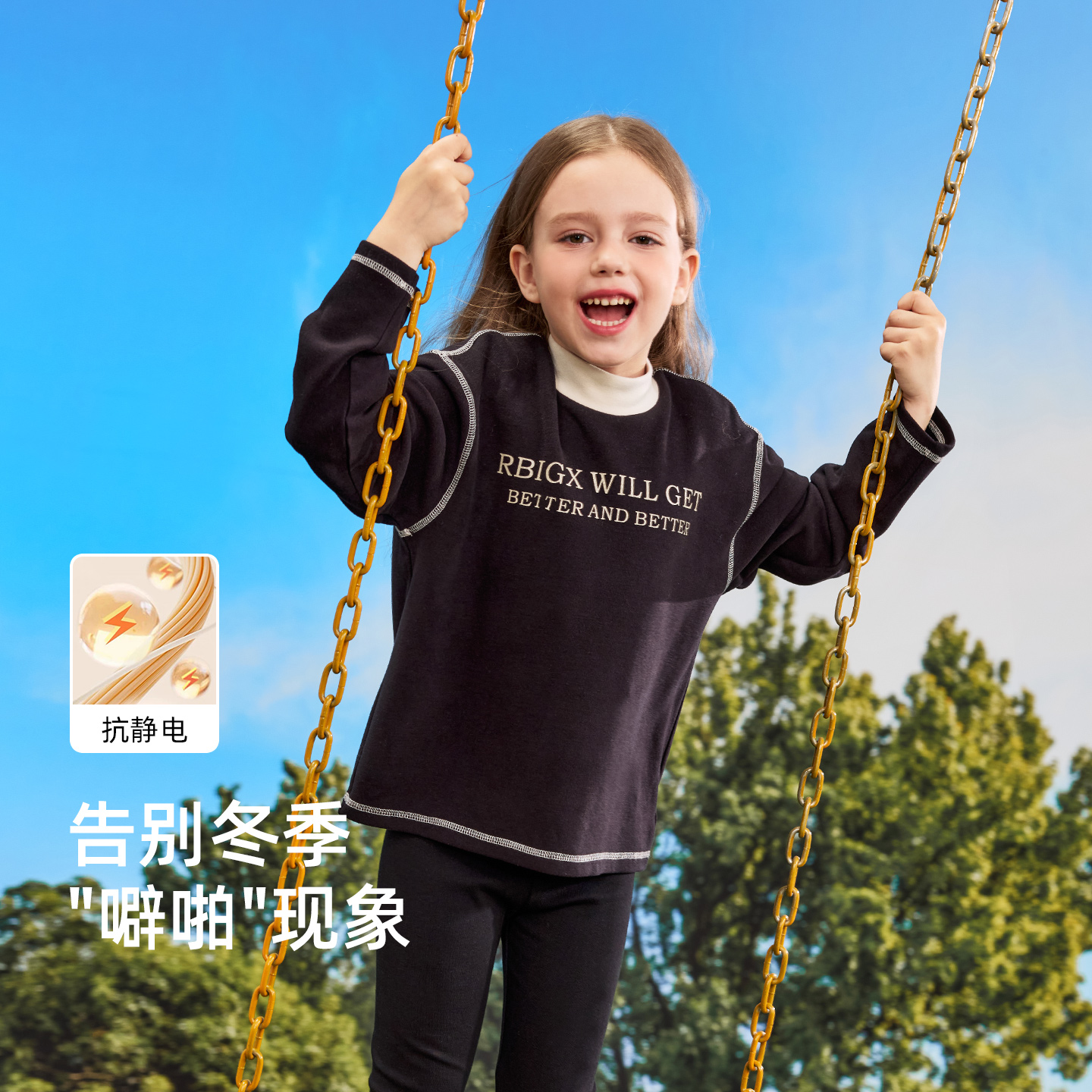 RBIGX瑞比克童装2025秋冬新款百搭设计感暖姜元气锁温长袖t恤 - 图1