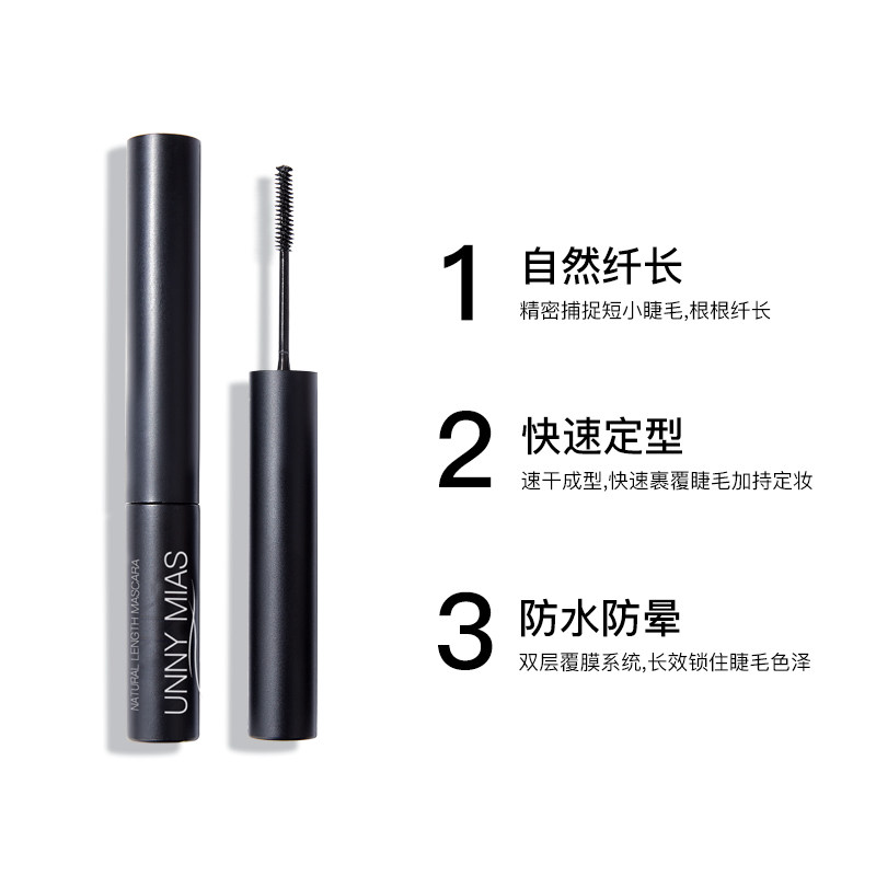 unny mias正品女打底防水睫毛膏 XZP睫毛膏/睫毛增长液