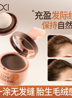 化妆师同款密发轻盈发际线粉阴影