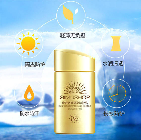 Xiaojindun protective cream isolation cream two-in-one protective milk 50ml sample big brand authentic experience flagship store