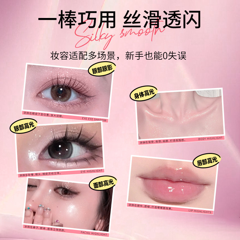 【一抹成型】懒人果冻眼影棒水光透闪显色自然不飞粉不晕染初学者,淘宝优惠券,粉丝福利购,淘宝优惠卷