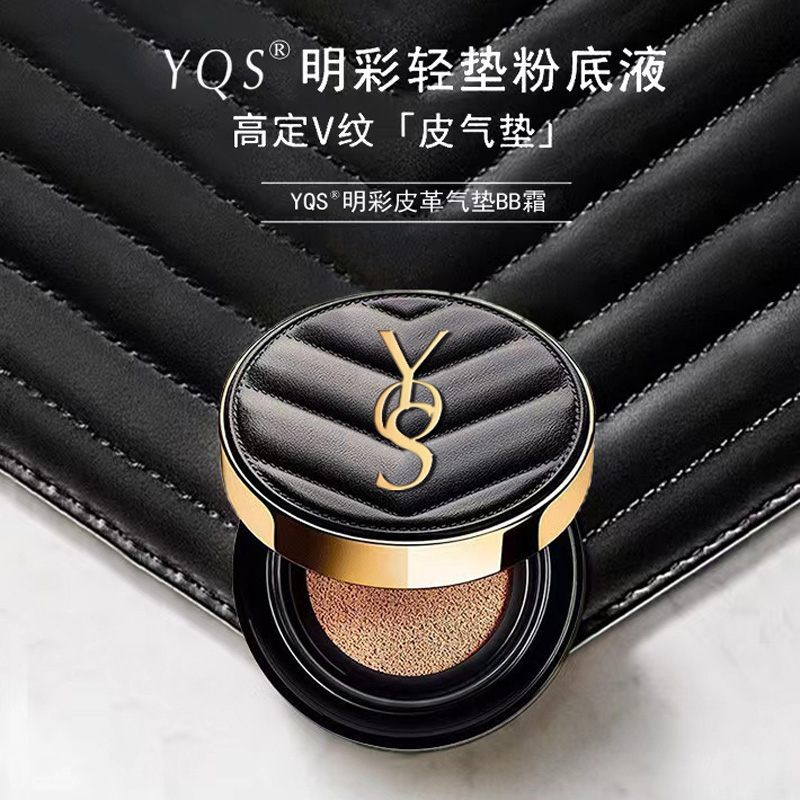 皮革气垫中小样正品大牌试用装bb霜 XZPBB霜