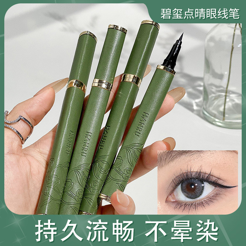 李佳琪推荐极细速干初学者眼线液笔 XZP眼线